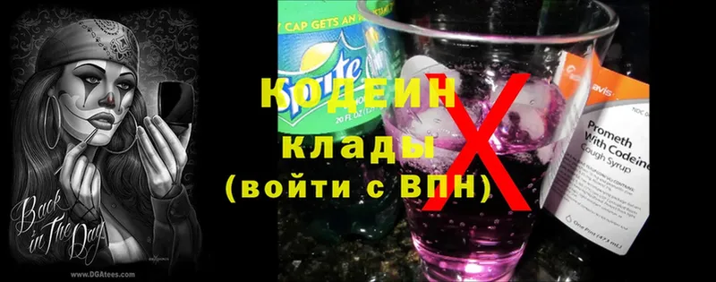 Кодеиновый сироп Lean Purple Drank  хочу наркоту  Невинномысск 