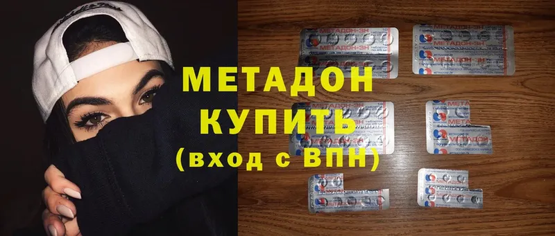 где можно купить   ссылка на мегу ТОР  МЕТАДОН methadone  Невинномысск 