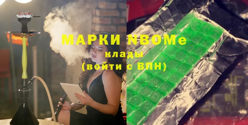 Марки NBOMe 1,5мг Невинномысск